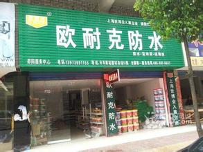 關(guān)于廣告： 1. 聯(lián)系歐耐克業(yè)務(wù)員或客服，說明廣告需求（一般是門頭廣告、KT板） 2. 業(yè)務(wù)員填寫廣告申請(qǐng)單，再經(jīng)領(lǐng)導(dǎo)審批后交由設(shè)計(jì)部制作 3. 設(shè)計(jì)人員會(huì)與客戶聯(lián)系，連接客戶店面內(nèi)部詳細(xì)尺寸和外部門頭廣告的詳細(xì)尺寸，以及客戶的相關(guān)信息，然后開始設(shè)計(jì) 4. 設(shè)計(jì)人員在設(shè)計(jì)好廣告牌后會(huì)在當(dāng)?shù)芈?lián)系廣告公司制作廣告牌和其他廣告制品